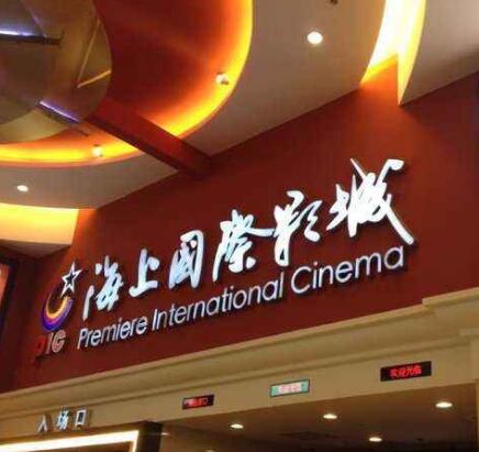 Nanjing Maritime International Film City