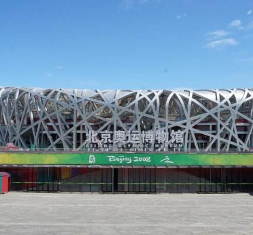 National Olympic museum